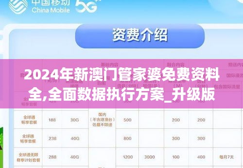 澳门管家婆精准百分百全面释义、定量解答解释落实