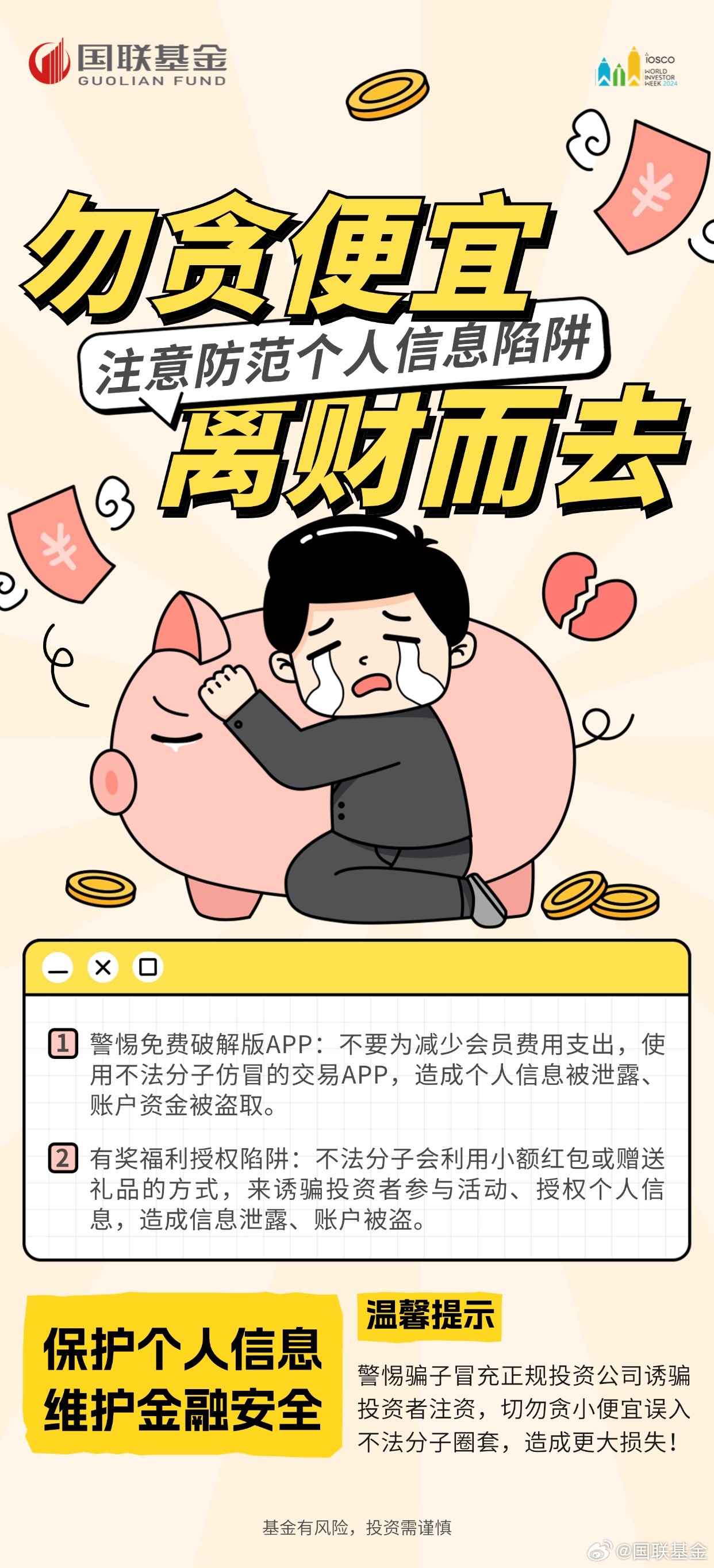 2025免费全年资料与警惕虚假宣传-全面释义、全面解答解释落实