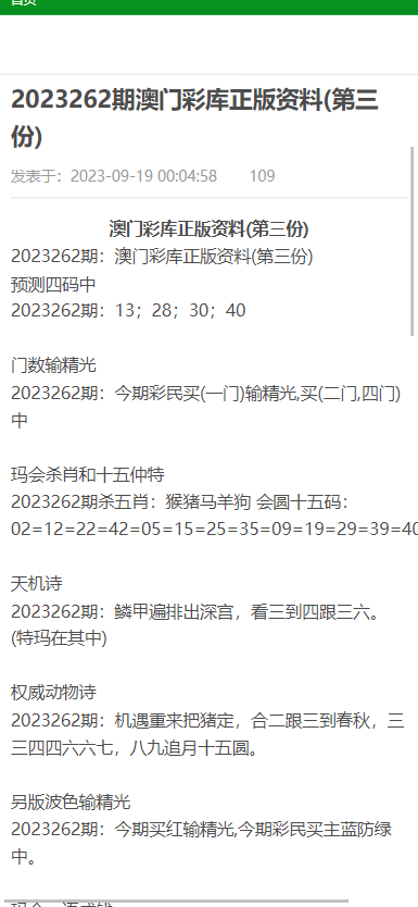 2025资料大全正版资料免费澳门,警惕虚假宣传落实,综合解答解释落实