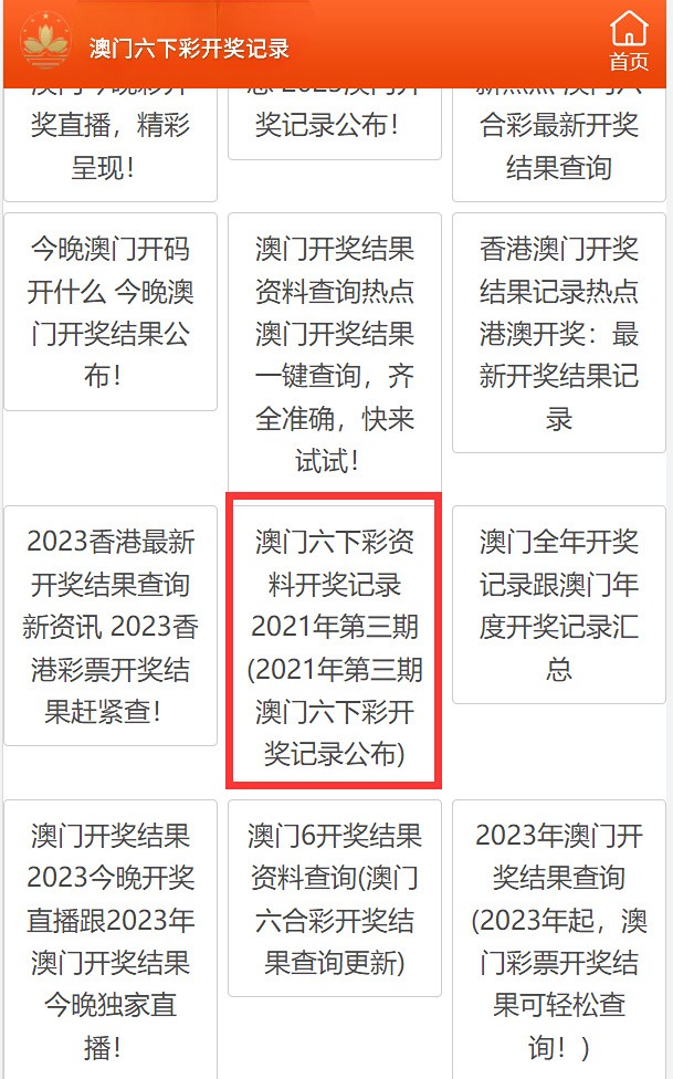 2025港彩开奖结果历史记录警惕虚假宣传、全面解答与解释、时代解答解释落实
