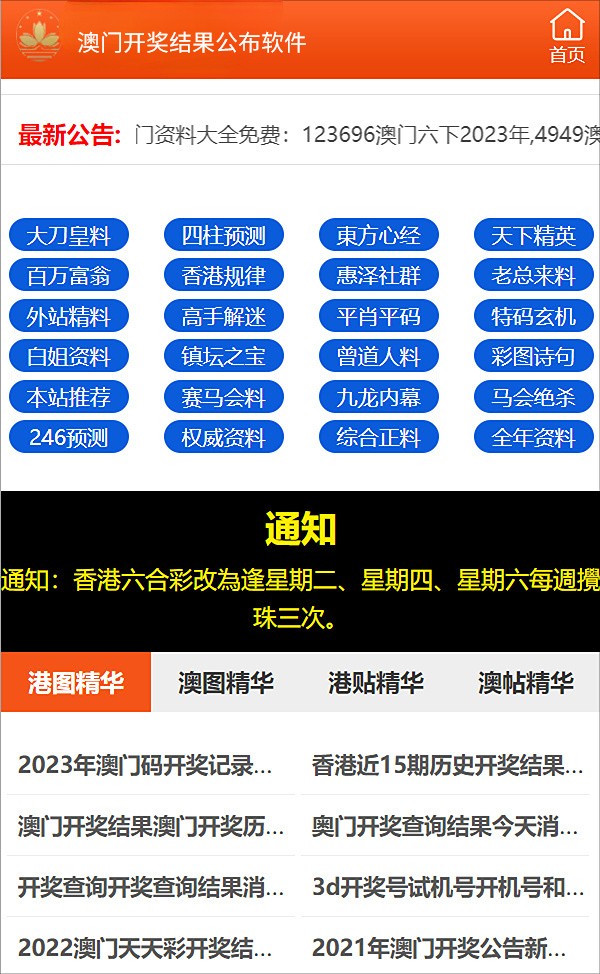 澳门今晚必开一肖一特,警惕虚假宣传落实,详细解答解释落实