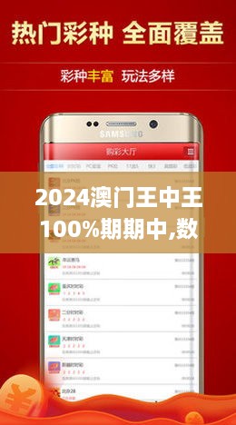 澳门王中王100%期期中请全面释义、解释与落实、前沿解答解释落实