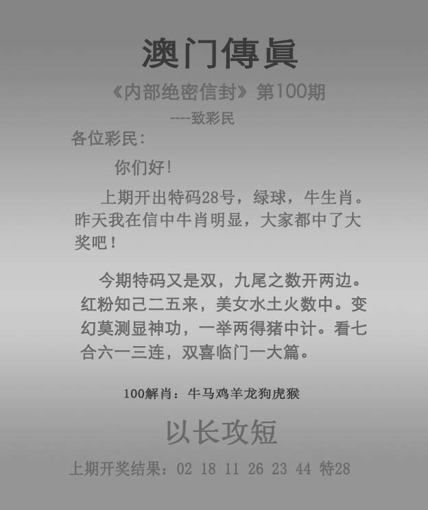 澳门一肖中100%期期准的警惕虚假宣传-构建解答解释落实