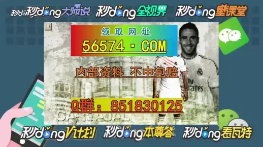 澳门一肖一码一待一中资料与警惕虚假宣传-全面释义、构建解答解释落实