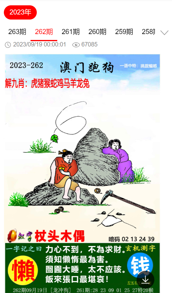 三肖三码最准的资料的警惕虚假宣传-全面释义、科学解答解释落实