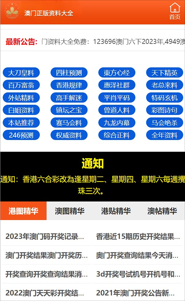 澳门一肖一特一中,警惕虚假宣传,精准解答解释落实