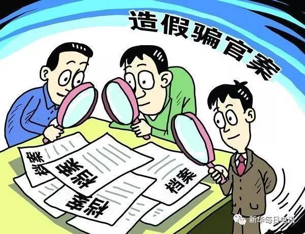 2025年正版资料免费大全最新版本的警惕虚假宣传-全面解答解释落实