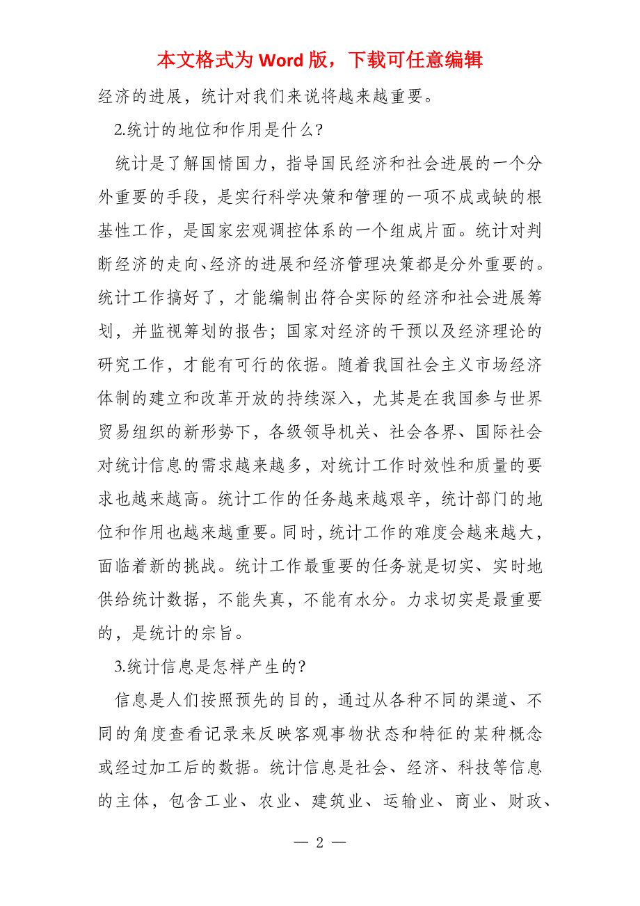 澳门今晚必开一肖1精选解析、解释与落实、统计解答解释落实