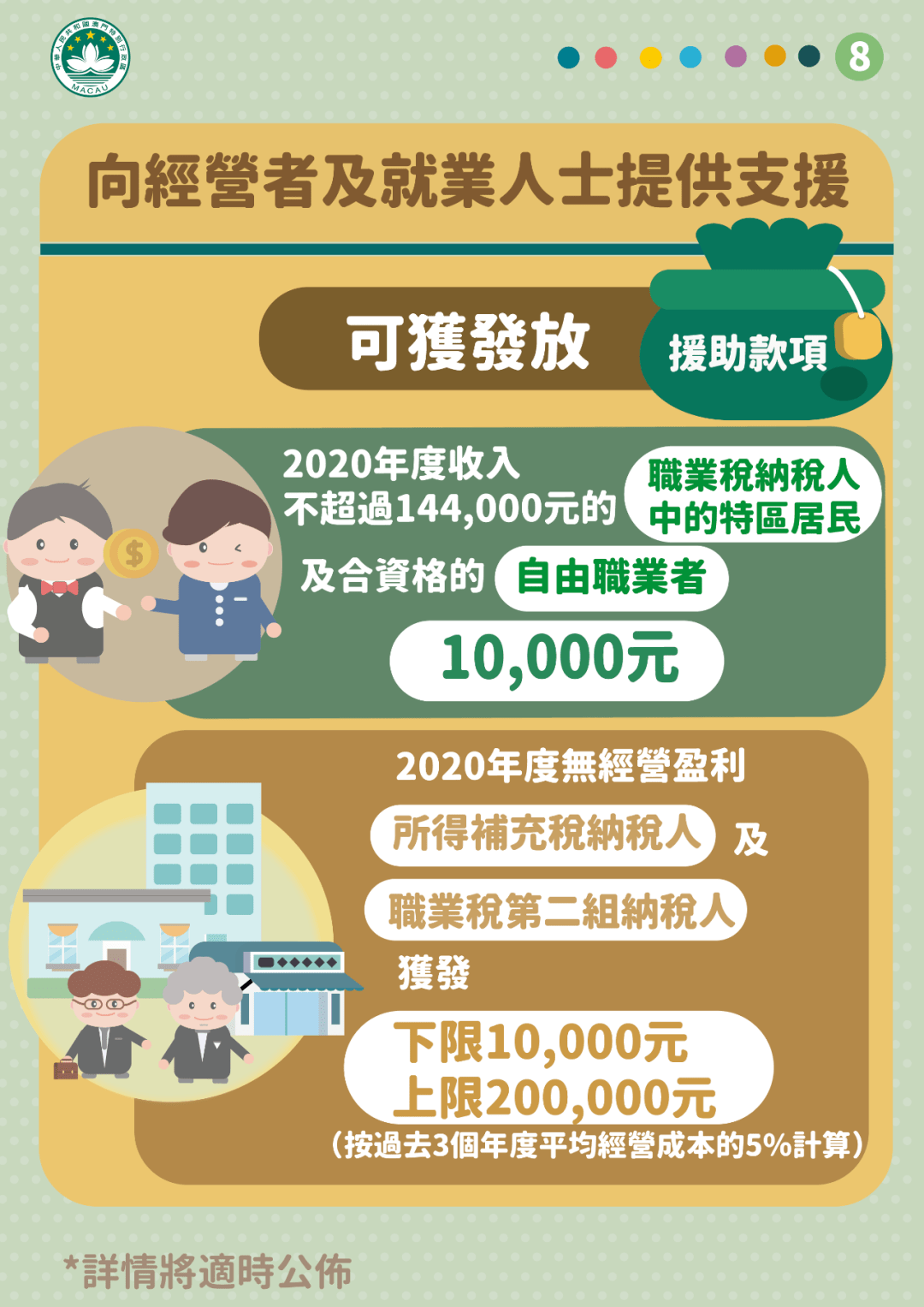 新澳门精准四肖期期中特公开1的警惕虚假宣传-全面释义、时代解答解释落实