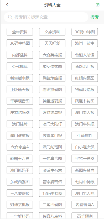 2025新澳门天天免费精准大全,警惕虚假宣传落实,实证解答解释落实