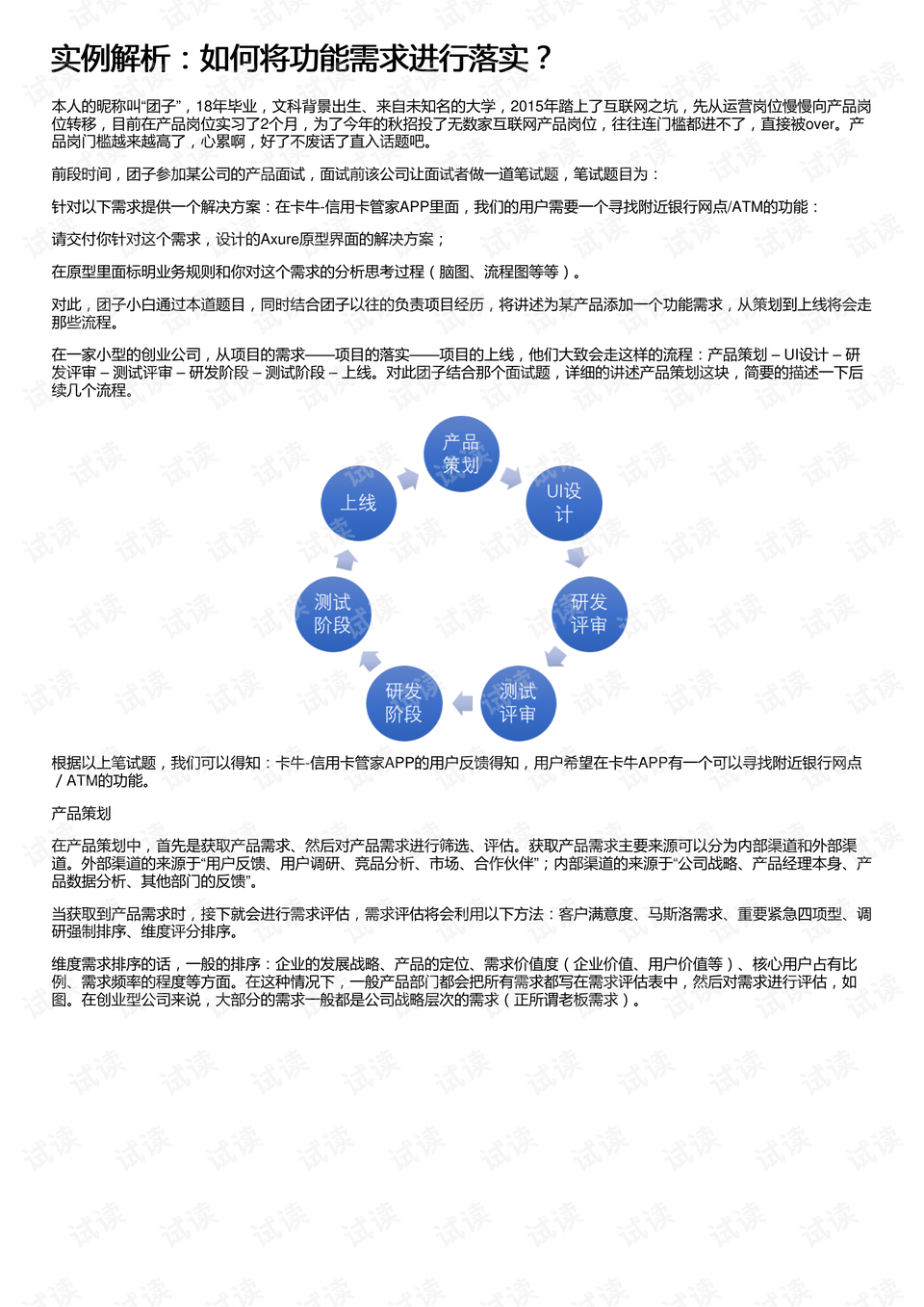 三肖必中特三肖必中的警惕虚假宣传-全面释义、实时解答解释落实