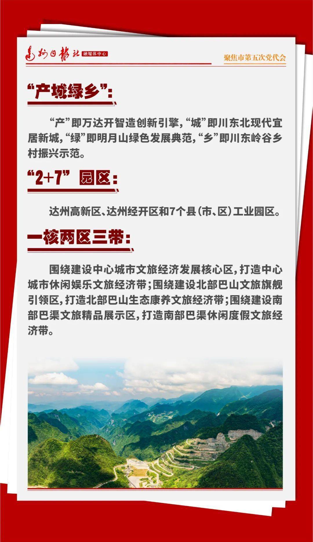 新澳最精准正最精准龙门的全面释义、解释与落实、精准解答解释落实