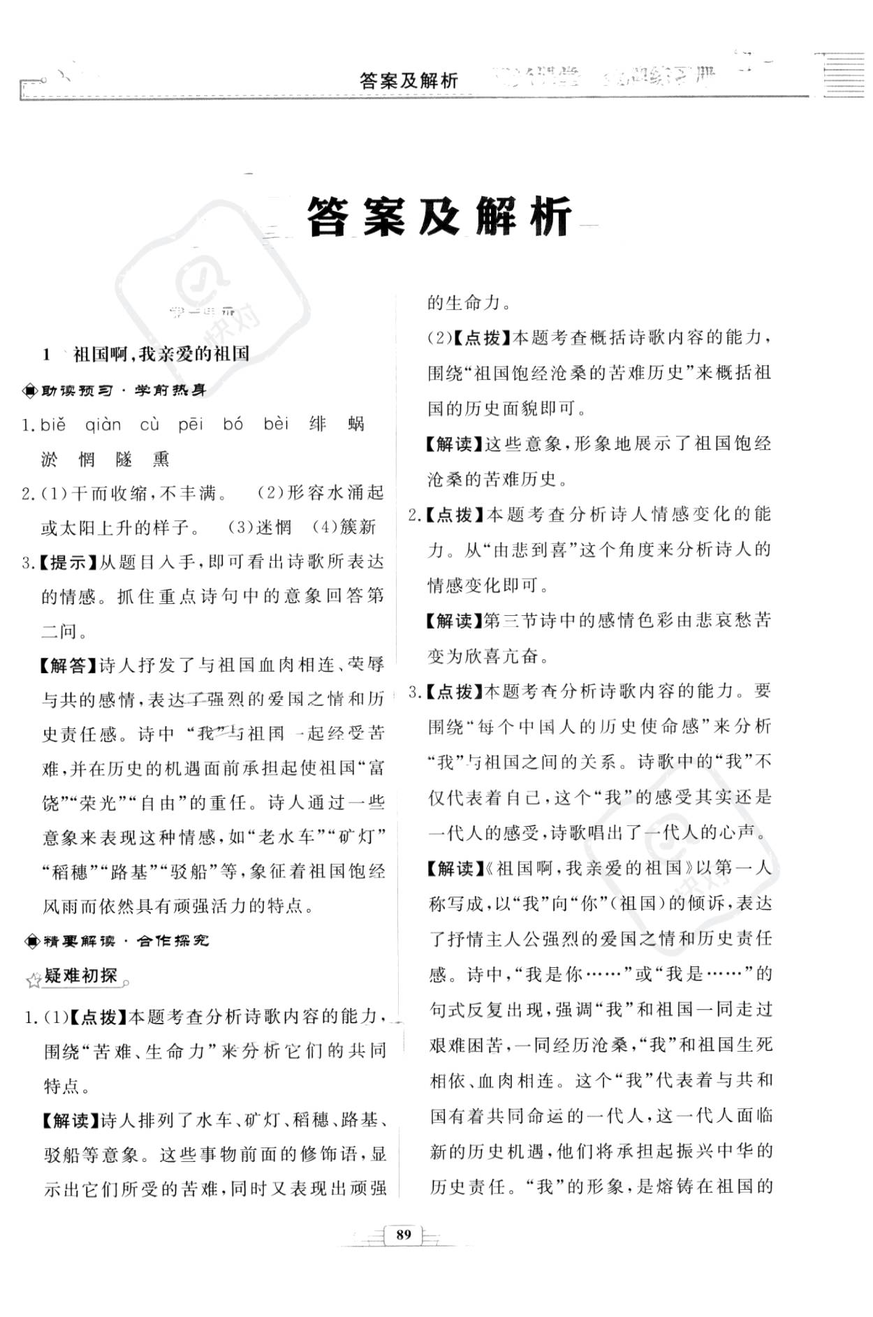 最准一肖100%中一奖警惕虚假宣传、全面解答与解释、构建解答解释落实