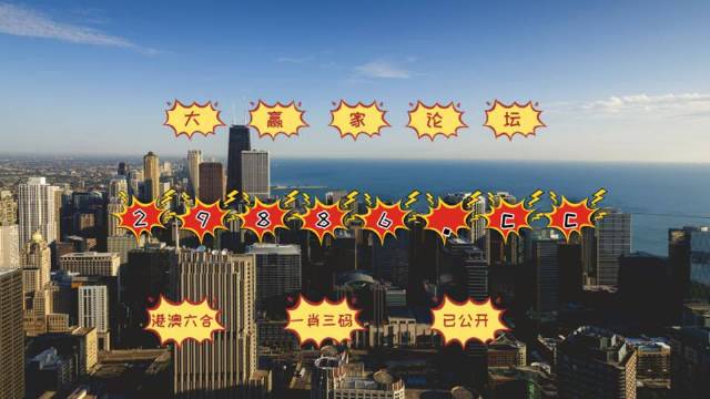 澳门今晚必中一肖一码准确9995详细解答、统计解答解释落实