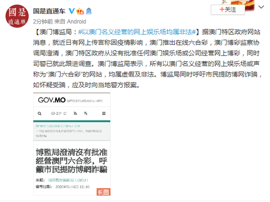 2025澳门免费数据资料的警惕虚假宣传-全面释义、解释与落实、专家解答解释落实