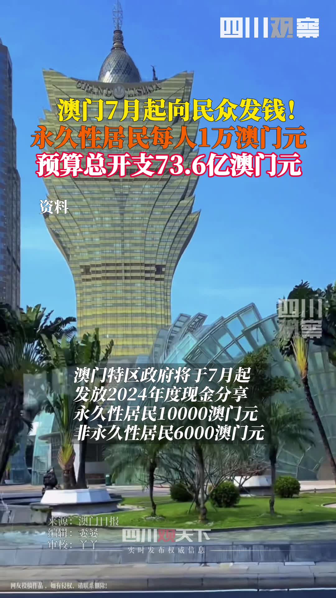 2025年澳门全年资料公开,警惕虚假宣传,实时解答解释落实