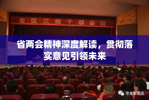 2025新澳门正版免费查询，详细解答、深度解答解释落实