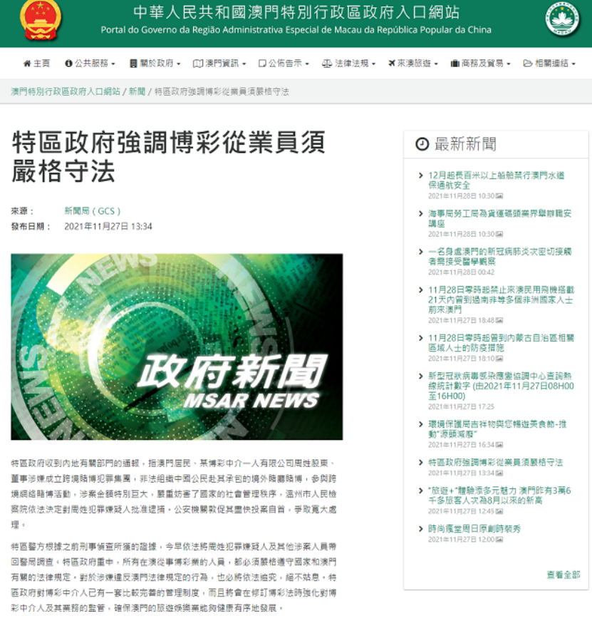 2025新澳门正版免费网站全面释义、专家解答解释落实