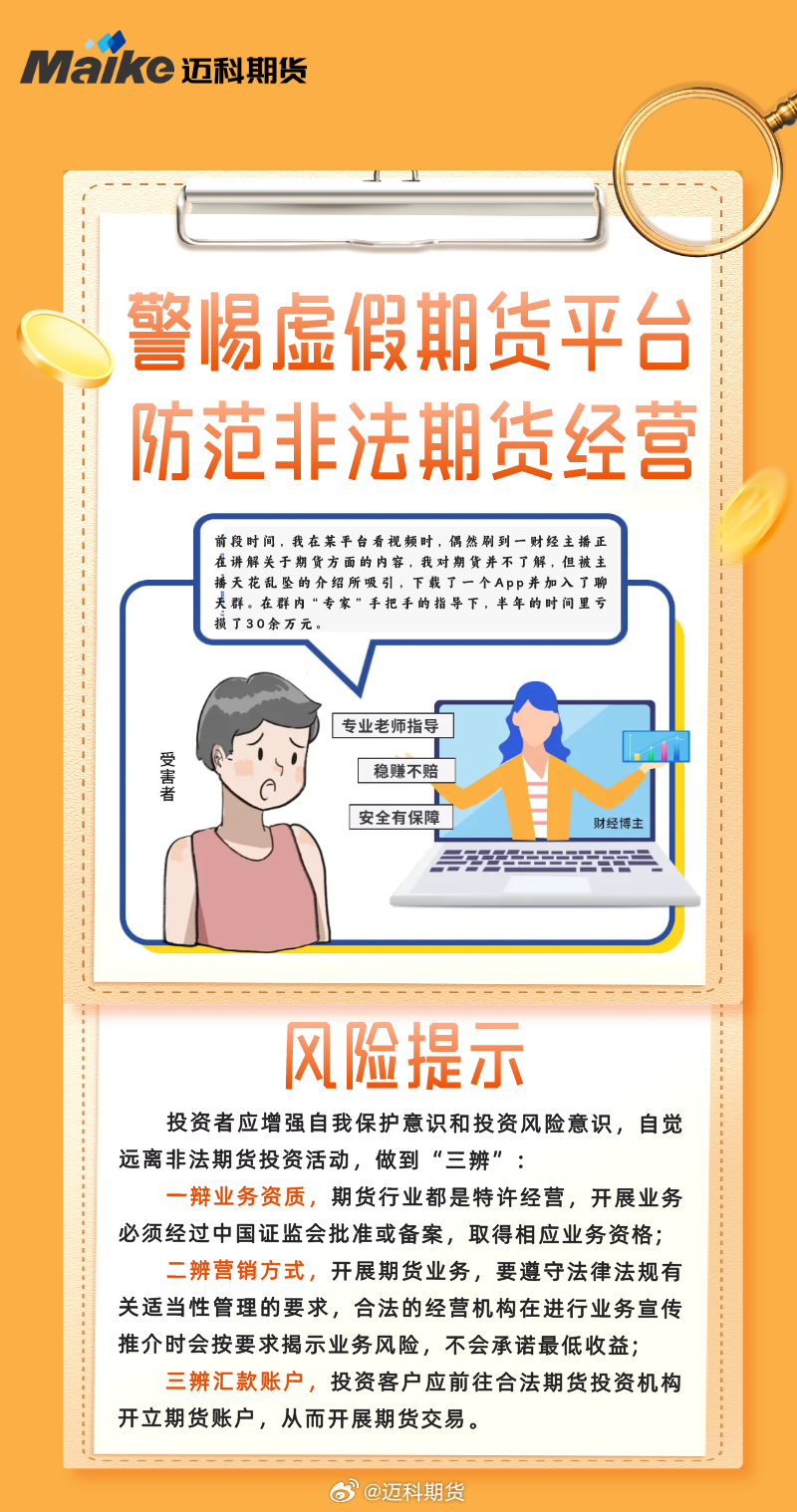 2025免费全年资料与警惕虚假宣传-全面释义、全面解答解释落实