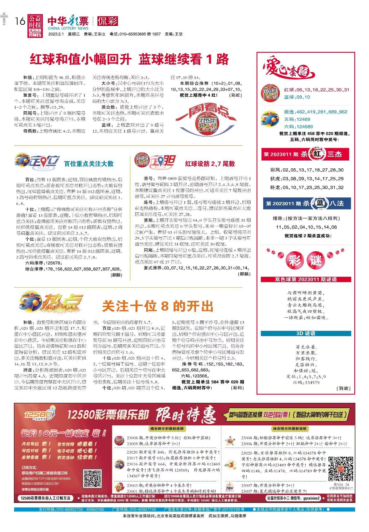 2025免费正版资料大全,警惕虚假宣传落实,深度解答解释落实