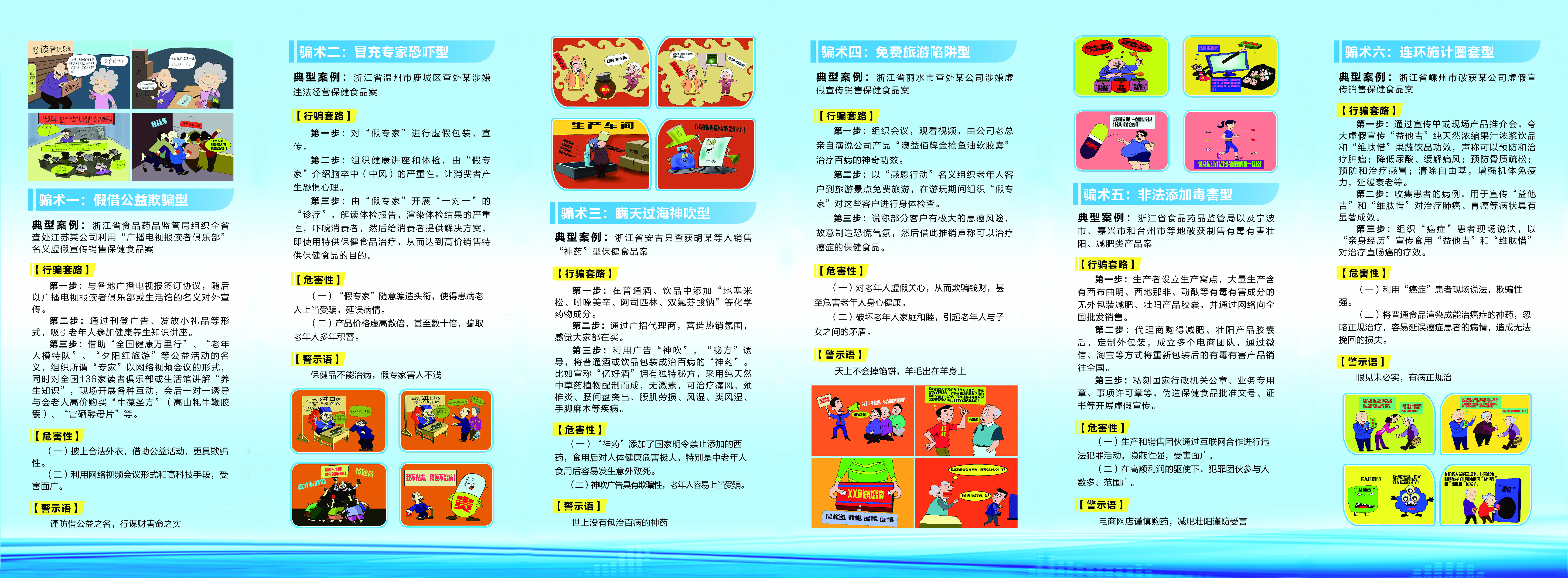 2025今晚澳门开特,2025与警惕虚假宣传-全面释义、构建解答解释落实