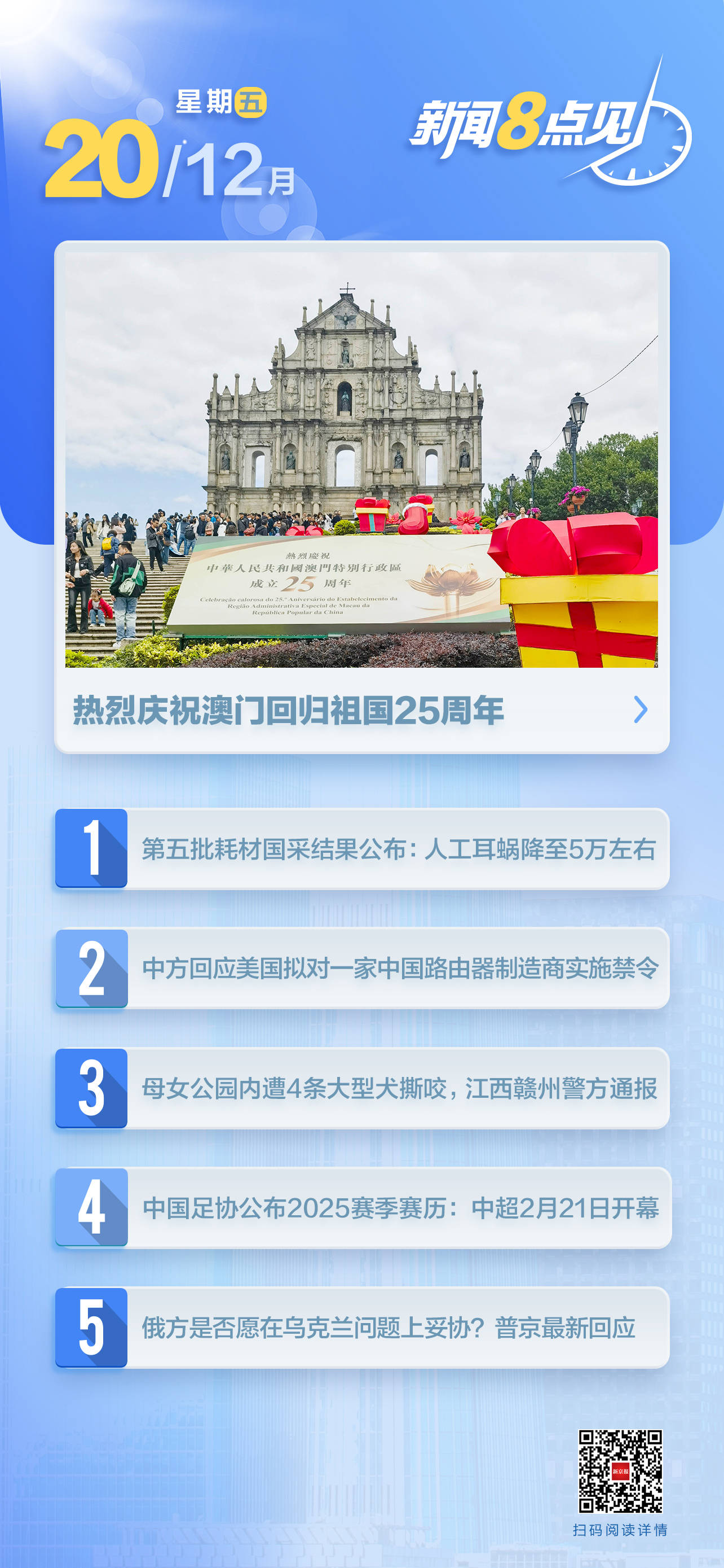 新澳门期期准,警惕虚假宣传落实,构建解答解释落实
