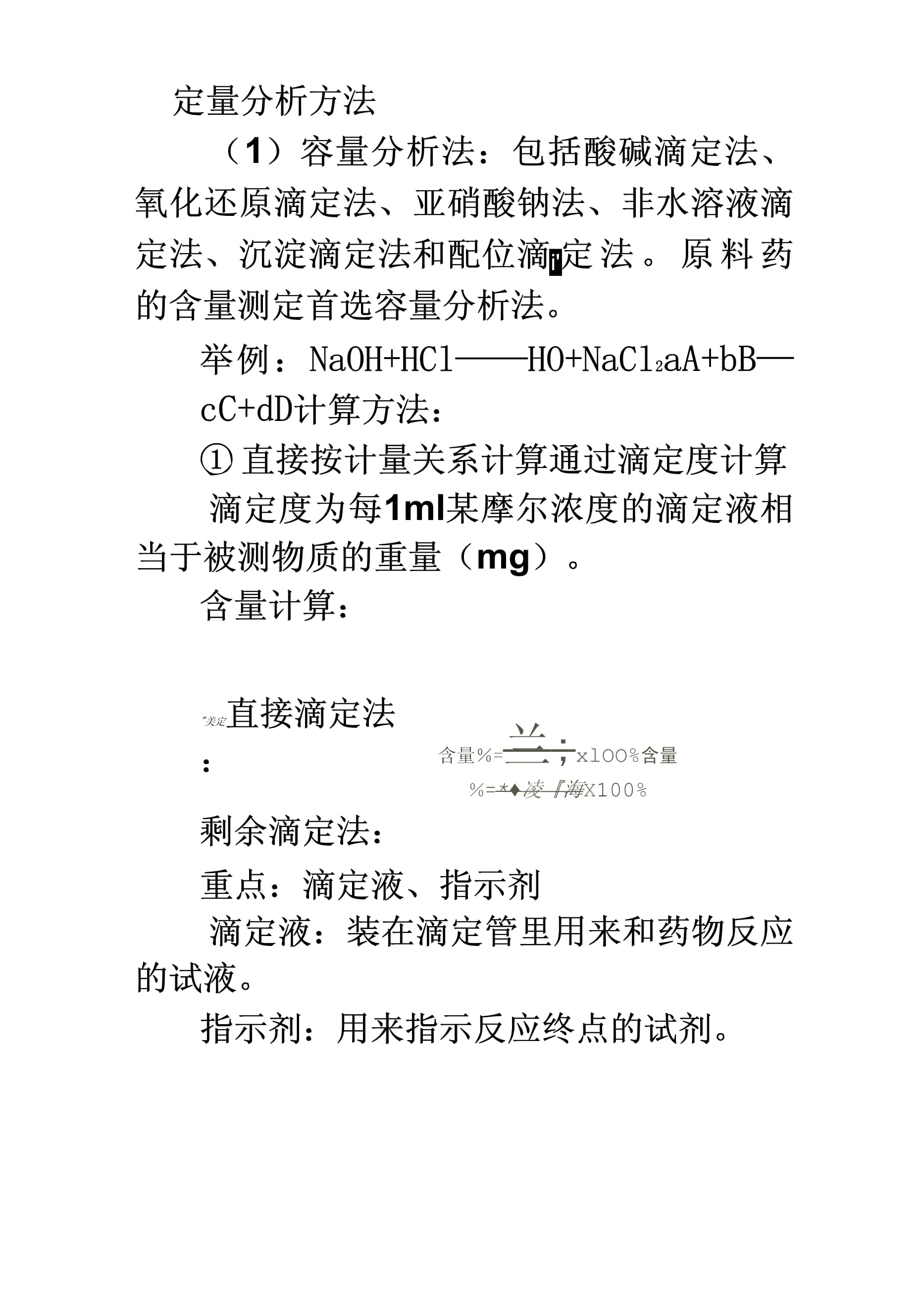 2025年新澳门正版免费，全面释义、定量解答解释落实