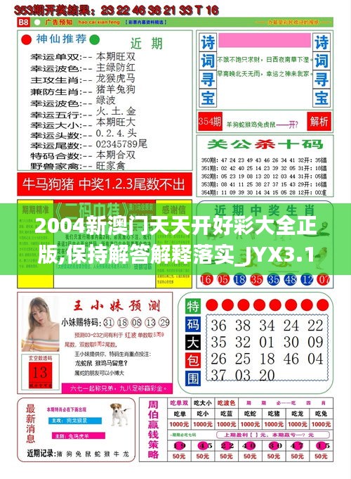 2025新澳天天开好彩大全详细解答、科学解答解释落实