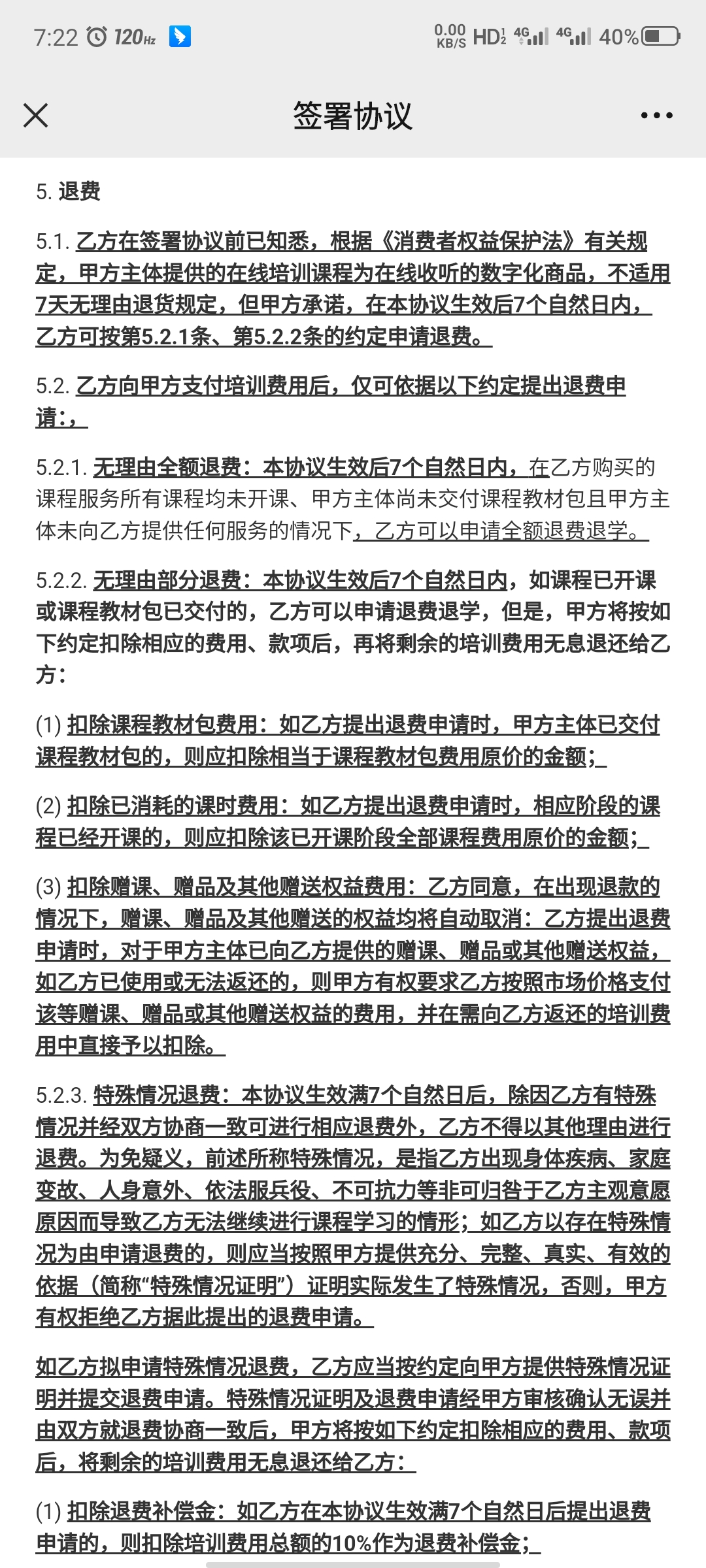 7777788888精准传真112的警惕虚假宣传-全面释义、定量解答解释落实