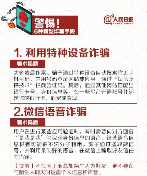 澳门管家婆三期必中的警惕虚假宣传-全面释义、实时解答解释落实