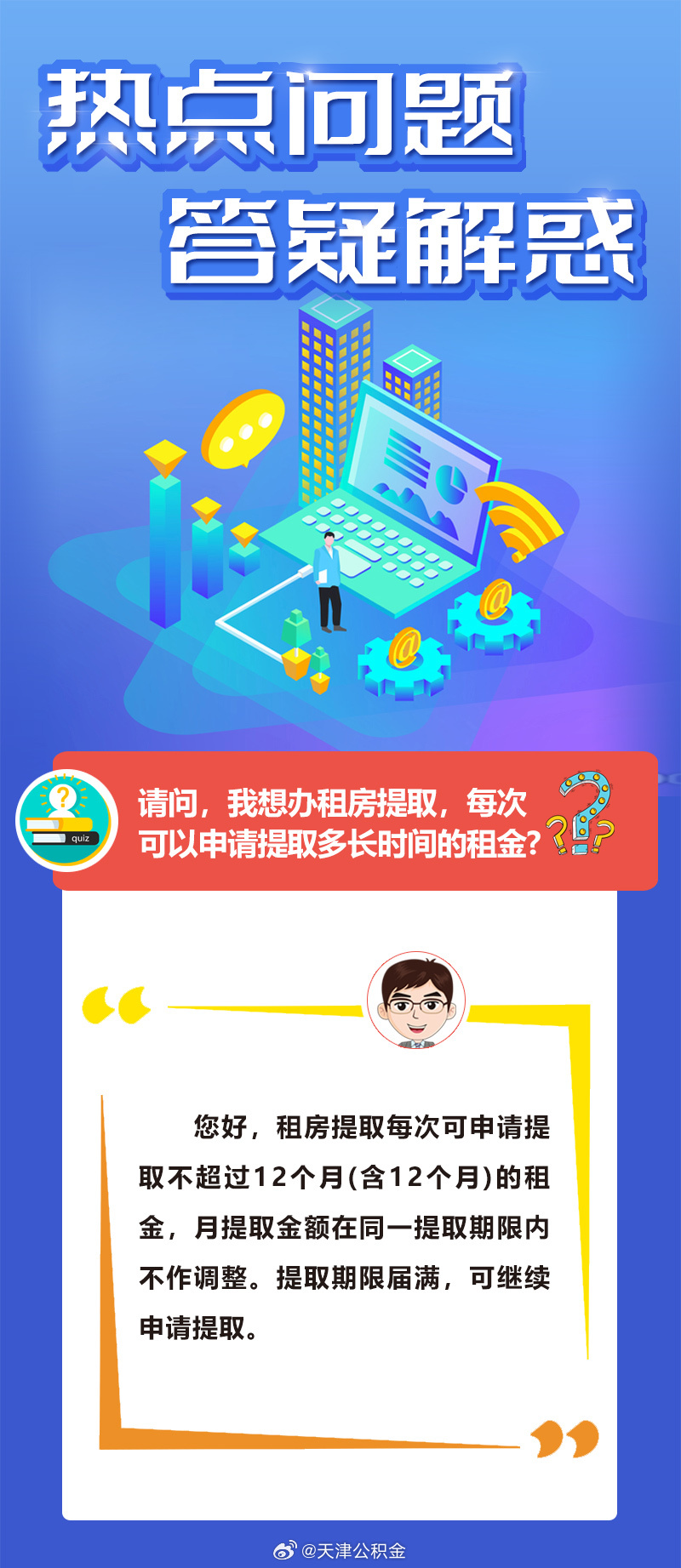 澳门今晚必开一肖一特,警惕虚假宣传落实,精准解答解释落实