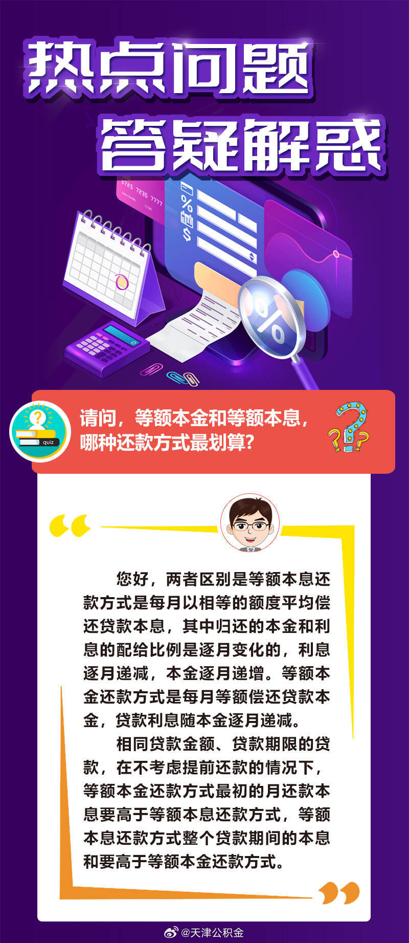 新澳门开奖结果2025开奖记录查询表,警惕虚假宣传、全面解答、精准解答解释落实