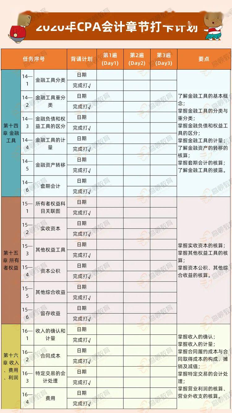新澳门天天彩免费全年大全详细解答、实证解答解释落实