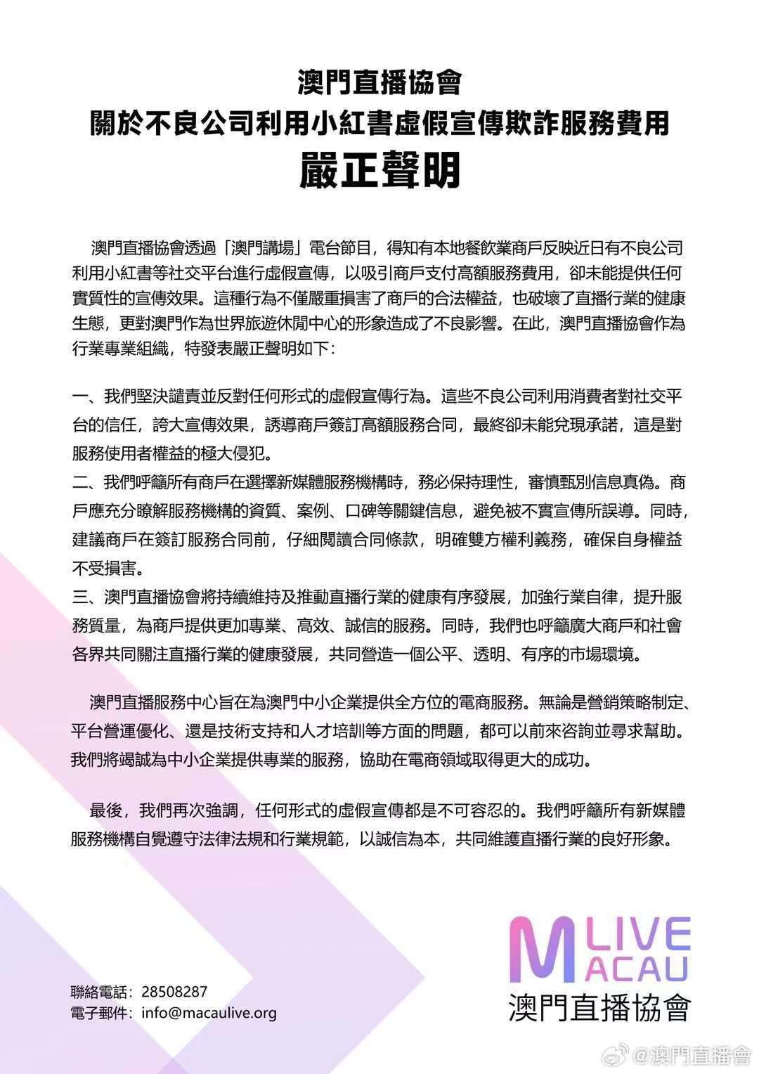 2025澳门资料免费大全的警惕虚假宣传-科学解答解释落实