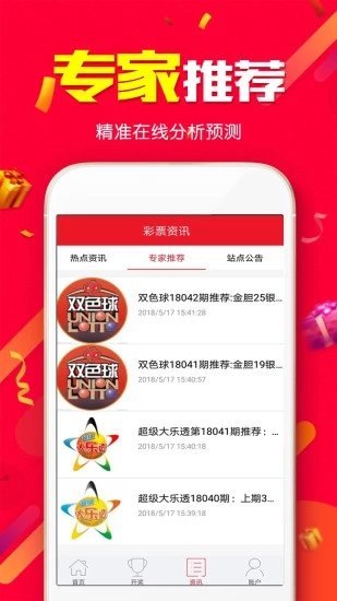 新澳天天彩资料大全最新版本,警惕虚假宣传,精准解答解释落实