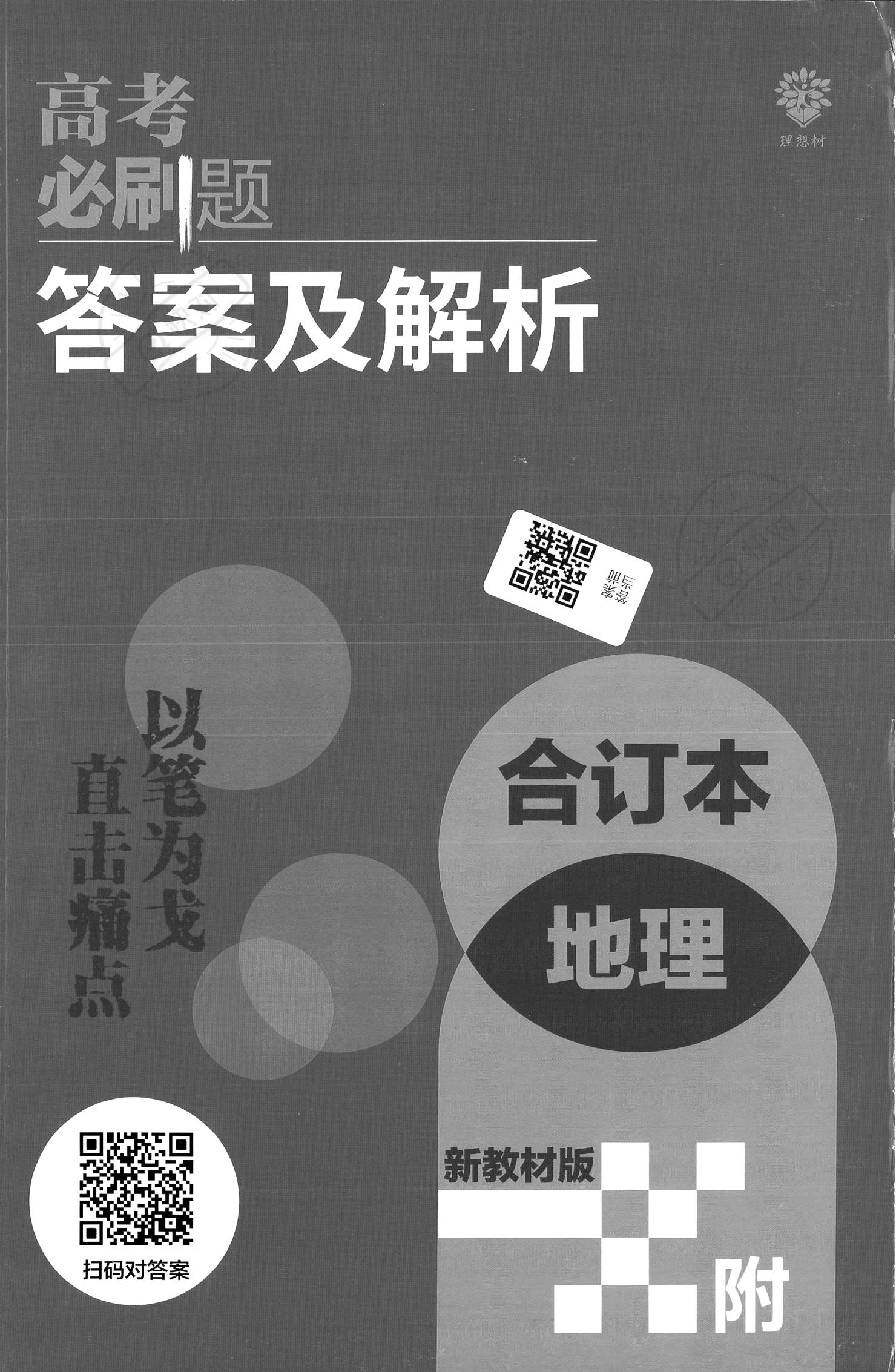 澳门一码一肖一待一中四不像亡,警惕虚假宣传、全面解答、综合解答解释落实