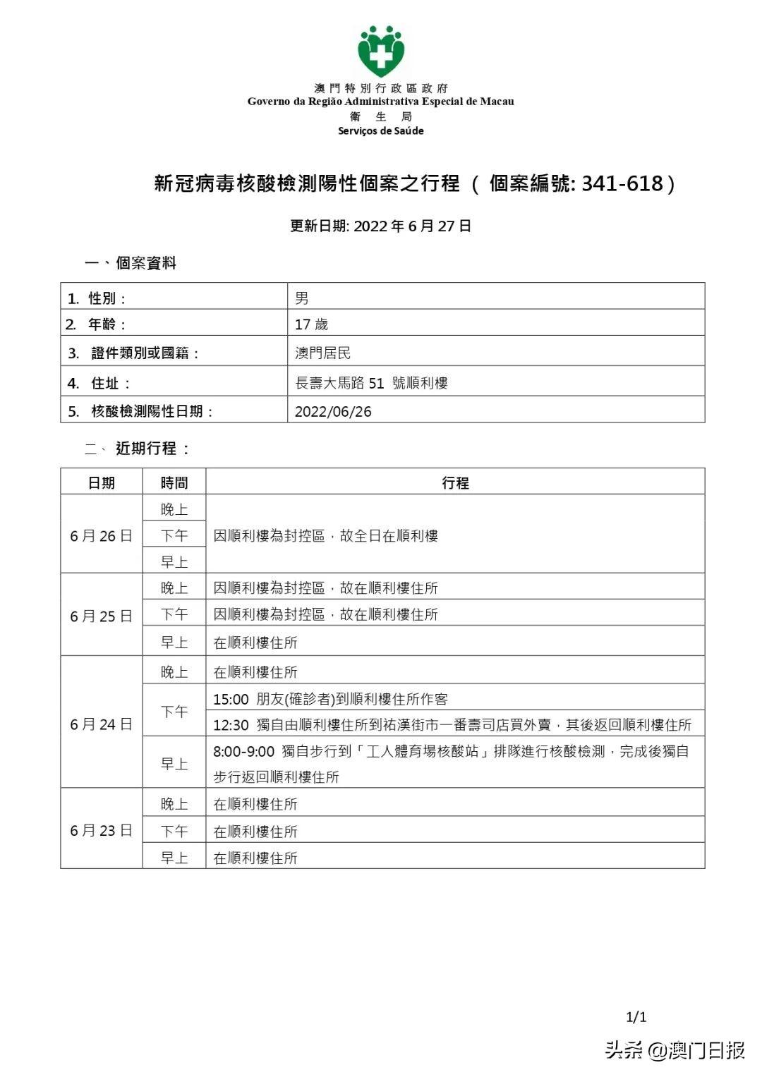 澳门一码一肖一恃一中353期,警惕虚假宣传落实,实时解答解释落实