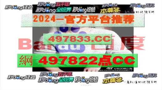 澳门一肖一码一一特一中的警惕虚假宣传-综合解答解释落实