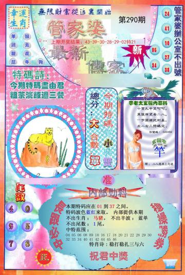 澳门管家婆三期内必中一期,警惕虚假宣传-全面释义、解释与落实、科学解答解释落实