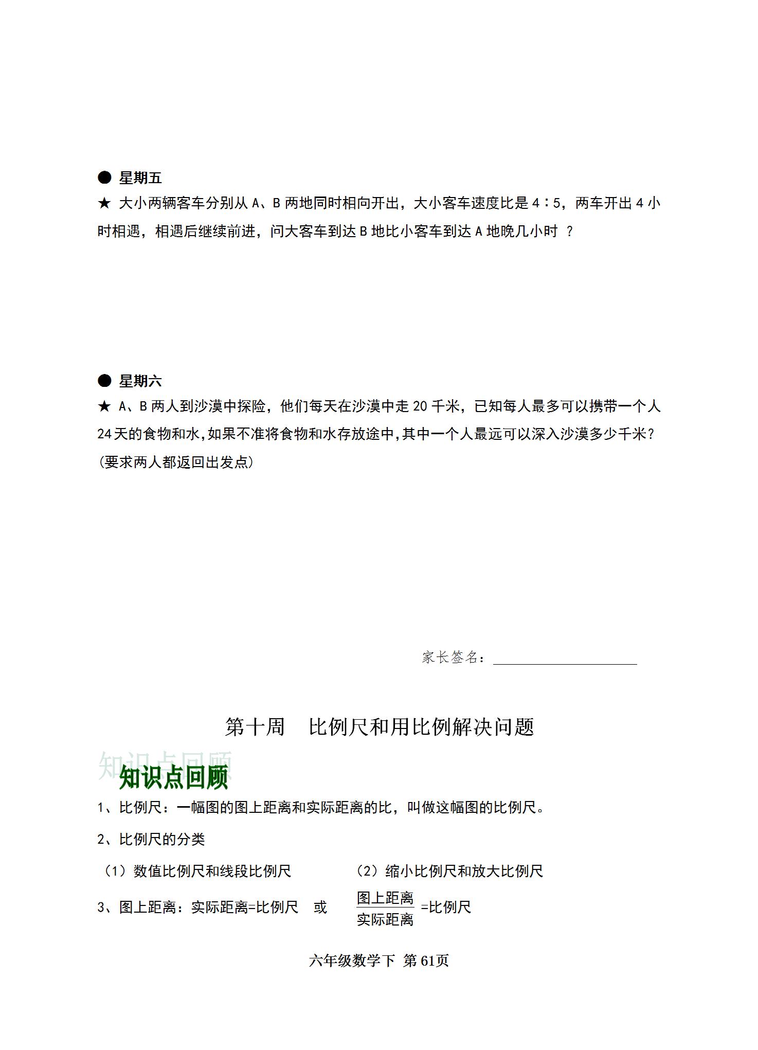 全年资料免费大全仔细释义、解释与落实、全面解答解释落实