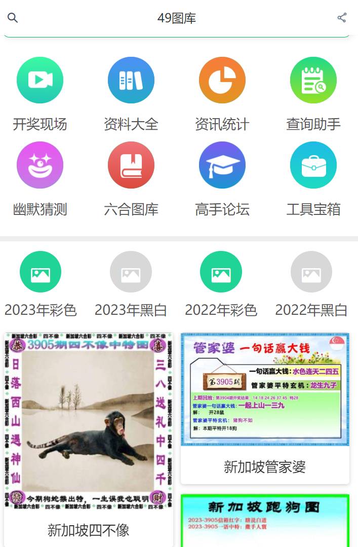 4949开奖免费资料澳门，详细解答、实时解答解释落实