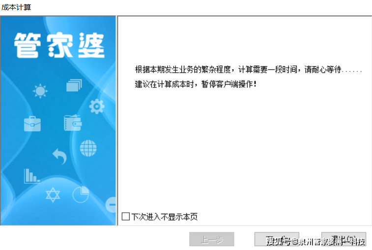 管家婆一码一肖详细解答、解释与落实、定量解答解释落实