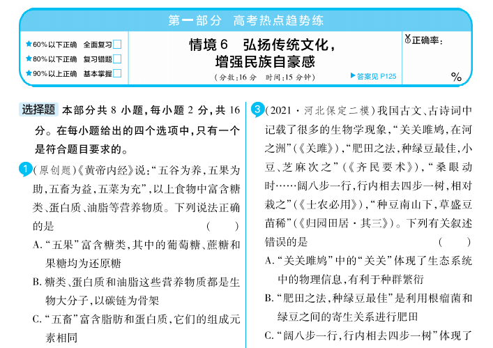 新澳门一码一肖一特一中准选今晚详细解答、科学解答解释落实