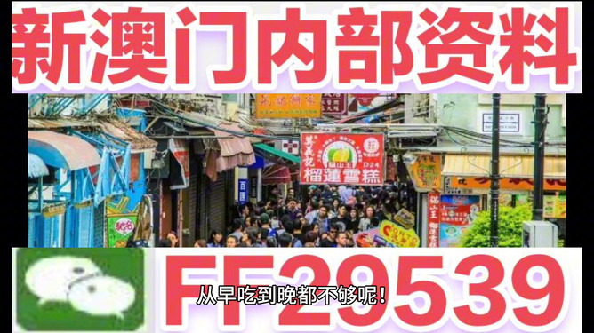 2025年澳门特马今晚结果,警惕虚假宣传-全面释义、解释与落实、详细解答解释落实