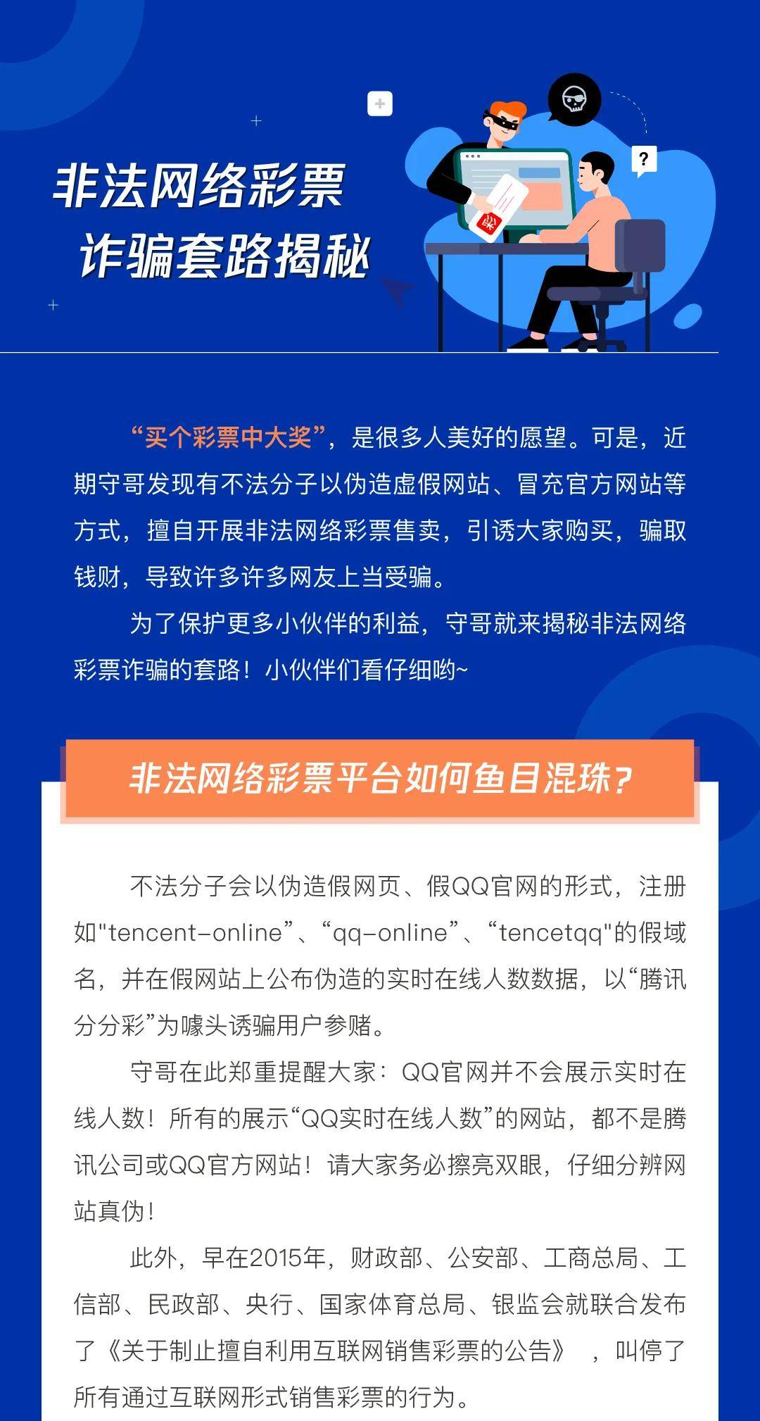 新奥精准免费提供港澳彩的警惕虚假宣传-全面释义、构建解答解释落实