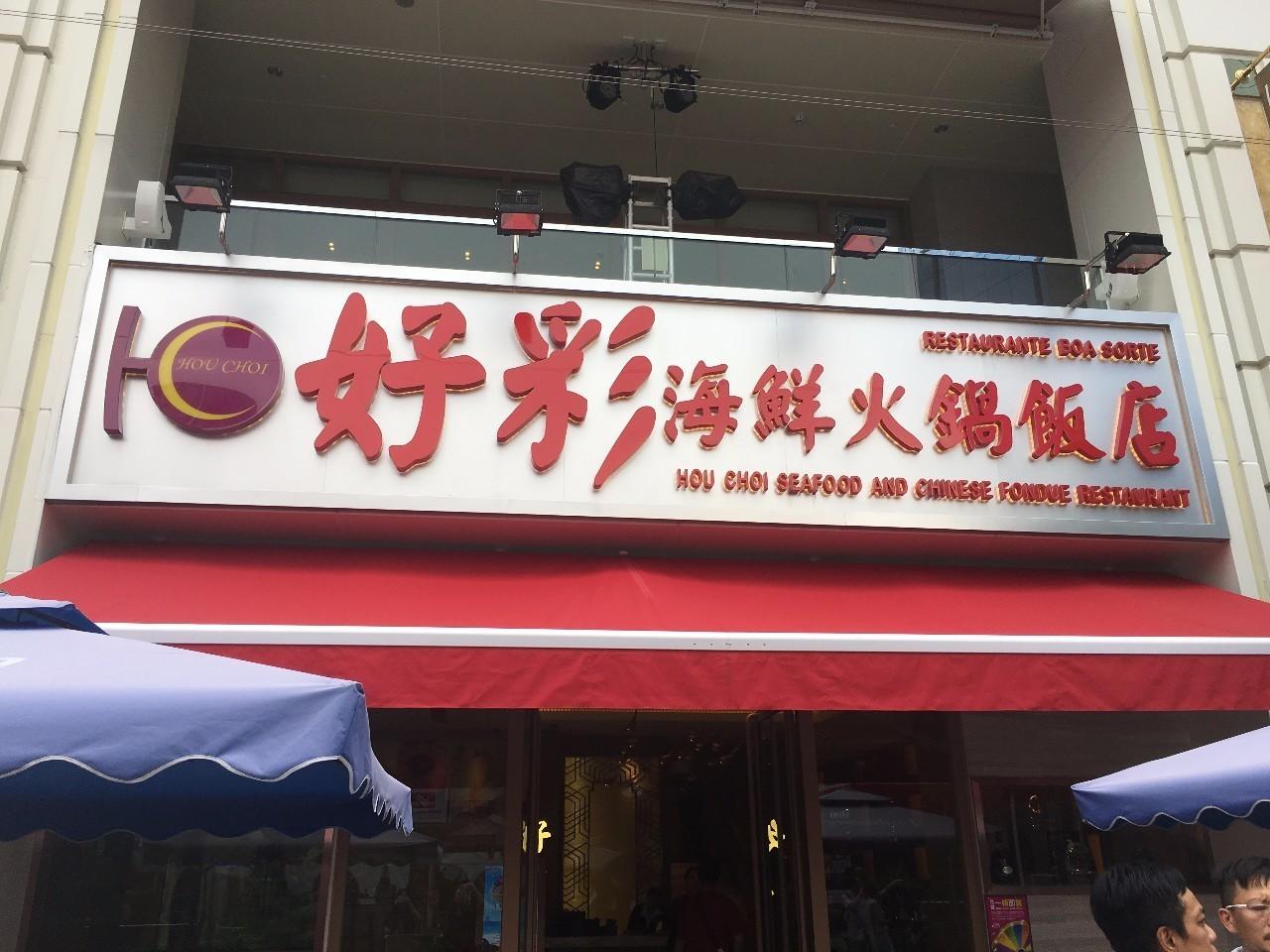 2025澳门天天开好彩大全最新版本的警惕虚假宣传-详细解答解释落实
