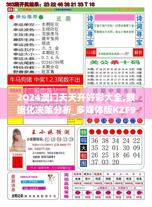 2025澳门精准正版免费大全,警惕虚假宣传-全面释义、解释与落实、科学解答解释落实