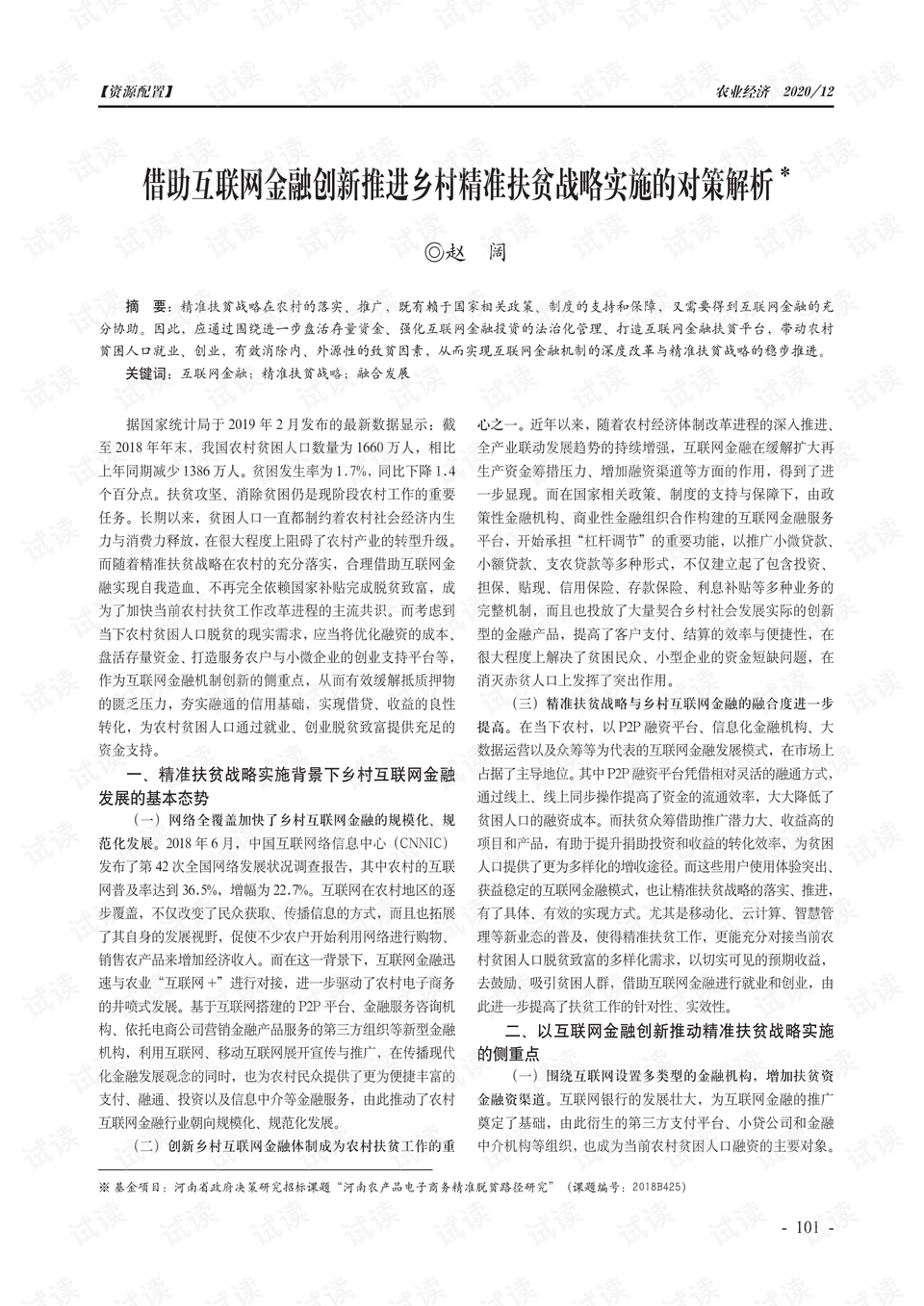 黄大仙精准一肖一码com详细解答、精准解答解释落实