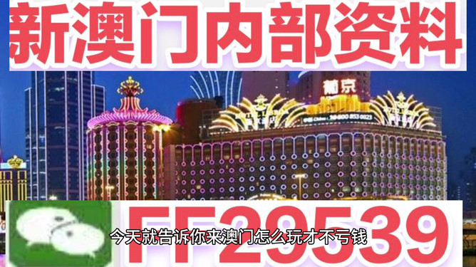 2025澳门六今晚开奖结果、警惕虚假宣传-全面释义、前沿解答解释落实