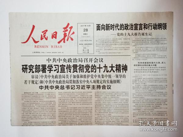 777788888精准新传真的全面释义、解释与落实、全面解答解释落实